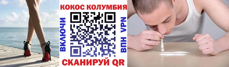 Купить где  Туймазы  Cocaine Колумбийский 
