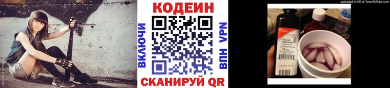 Купить закладки  Туймазы  Кодеин Purple Drank 